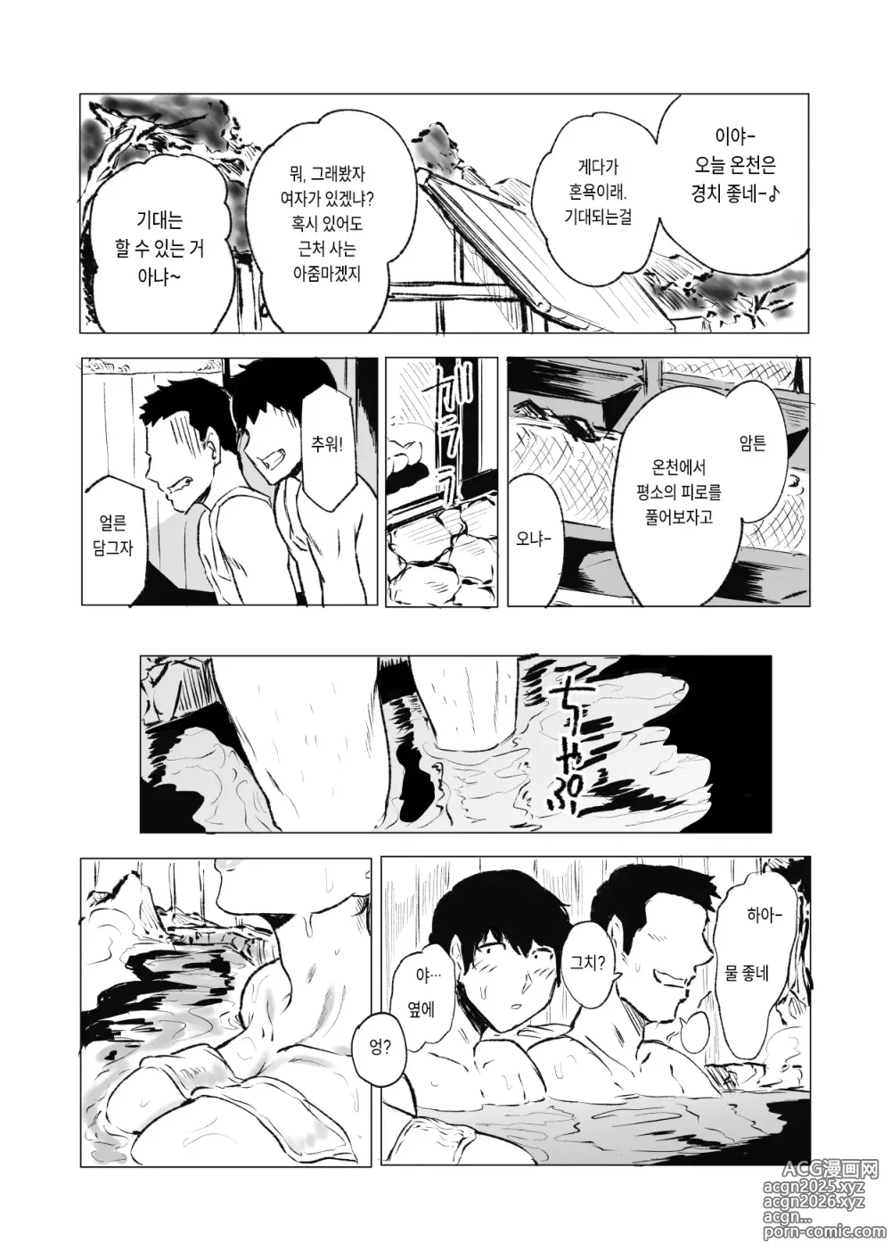 Page 3 of doujinshi 어떤 유부녀의 음탕 일기