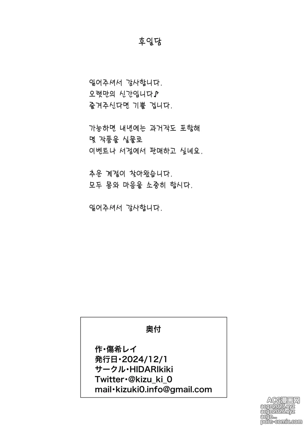 Page 30 of doujinshi 어떤 유부녀의 음탕 일기