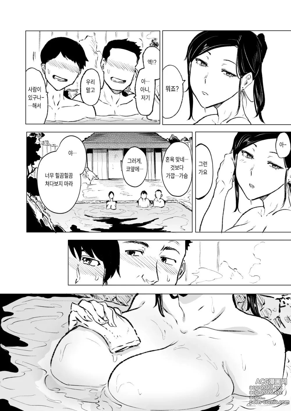 Page 5 of doujinshi 어떤 유부녀의 음탕 일기