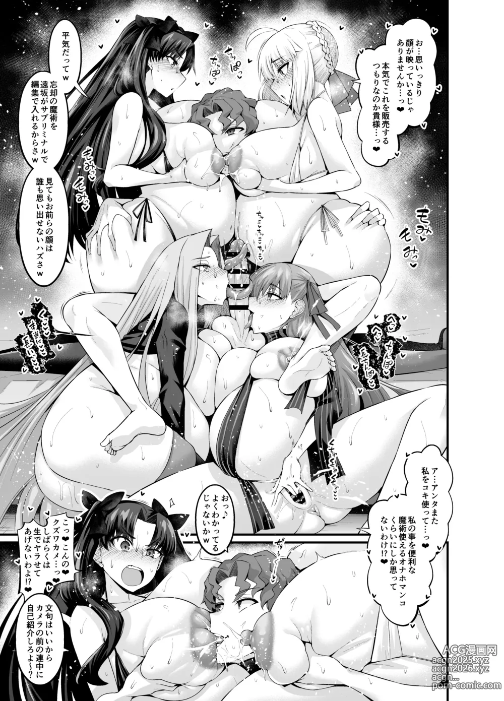 Page 3 of doujinshi sao-yaku Shinji hon no kaki oroshi shinchoku