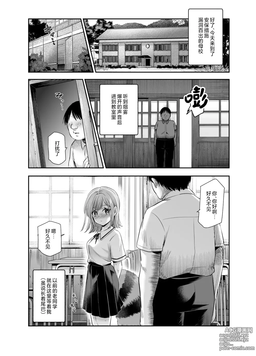 Page 18 of doujinshi 快变身吧！！小迷糊姐姐！！EX 拿到了住在附近的妖怪狸猫姐姐的把柄 让姐姐变身为手办还有网游角色亦或是心上人的样子 然后跟小迷糊姐姐做爱做到爽的故事！！