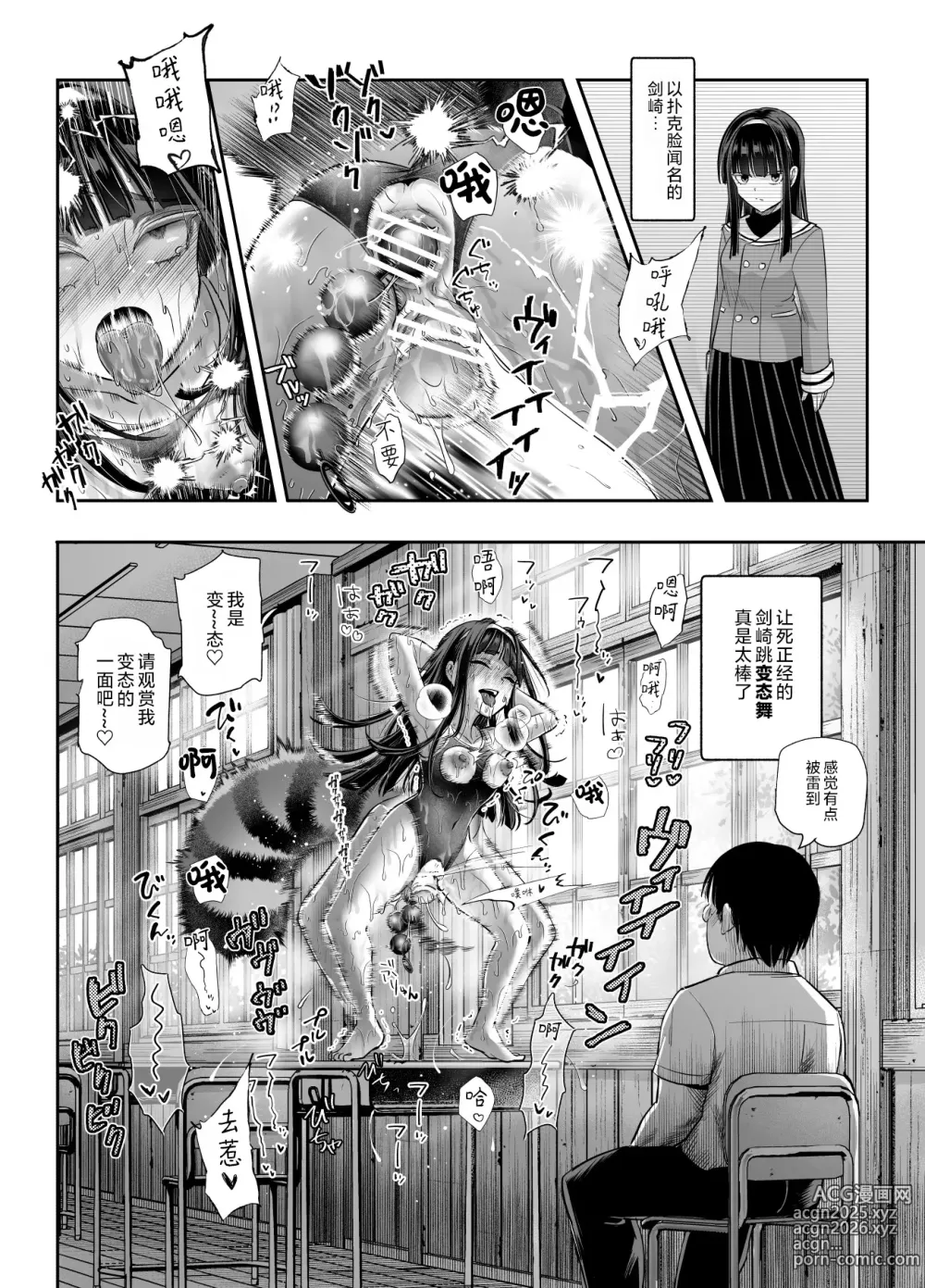 Page 20 of doujinshi 快变身吧！！小迷糊姐姐！！EX 拿到了住在附近的妖怪狸猫姐姐的把柄 让姐姐变身为手办还有网游角色亦或是心上人的样子 然后跟小迷糊姐姐做爱做到爽的故事！！