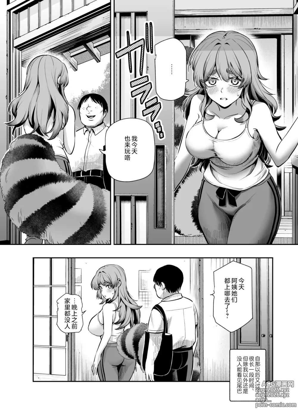 Page 8 of doujinshi 快变身吧！！小迷糊姐姐！！EX 拿到了住在附近的妖怪狸猫姐姐的把柄 让姐姐变身为手办还有网游角色亦或是心上人的样子 然后跟小迷糊姐姐做爱做到爽的故事！！