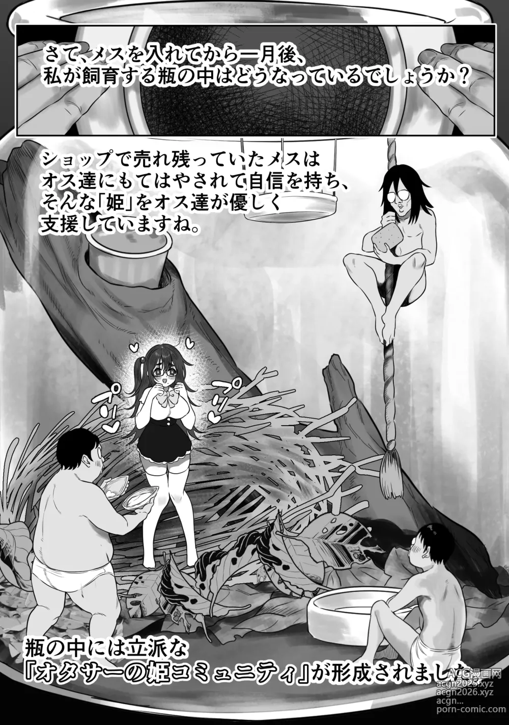 Page 3 of doujinshi Bin no Naka de Okusa- no Hime wo Shiikushiyou