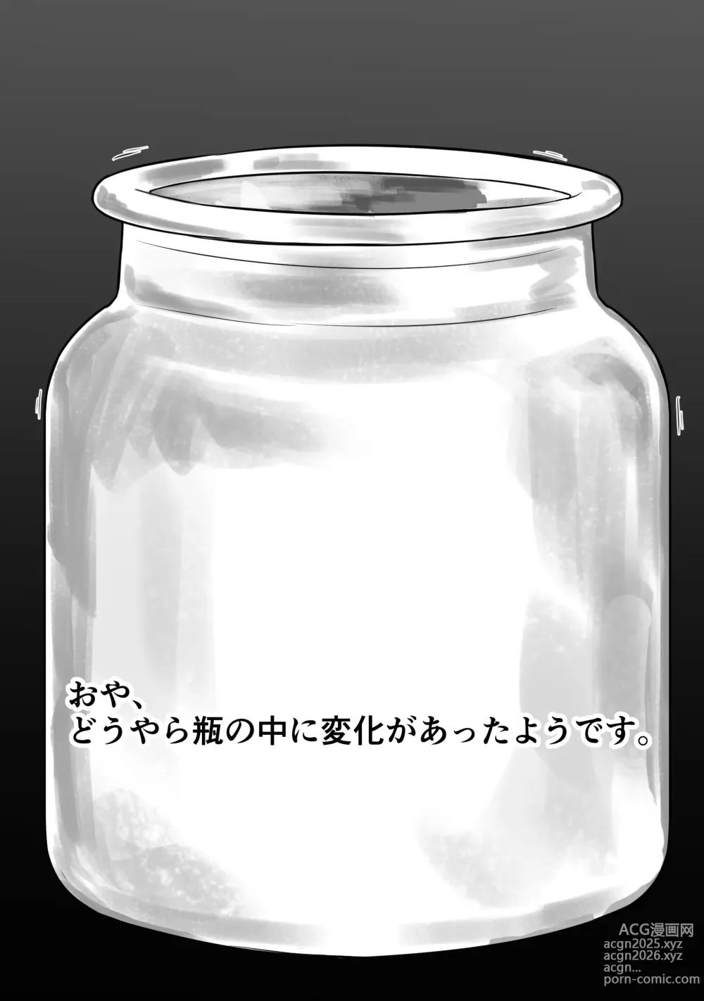 Page 9 of doujinshi Bin no Naka de Okusa- no Hime wo Shiikushiyou