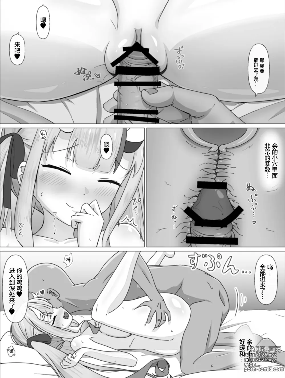 Page 19 of doujinshi Hololive DeliHeal Nakiri Ayame