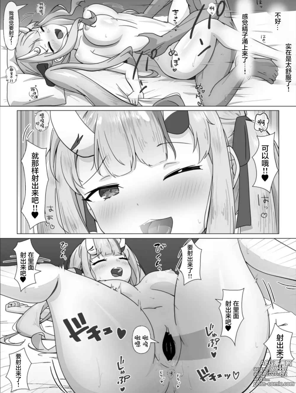 Page 21 of doujinshi Hololive DeliHeal Nakiri Ayame