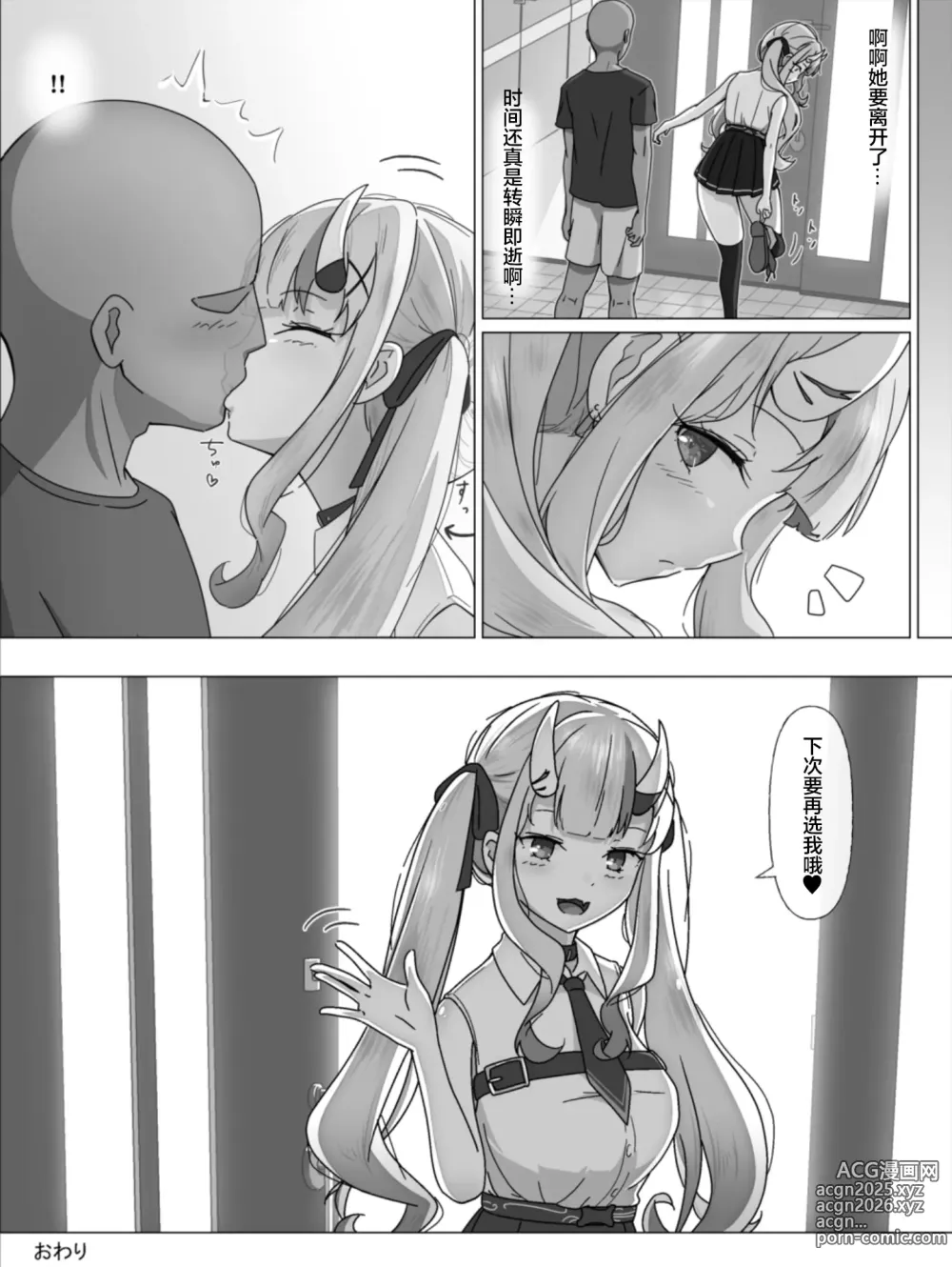 Page 26 of doujinshi Hololive DeliHeal Nakiri Ayame