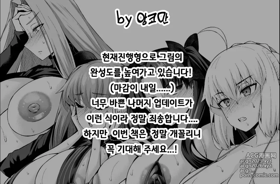 Page 2 of doujinshi 거근 신지 책 작업 진행 보고
