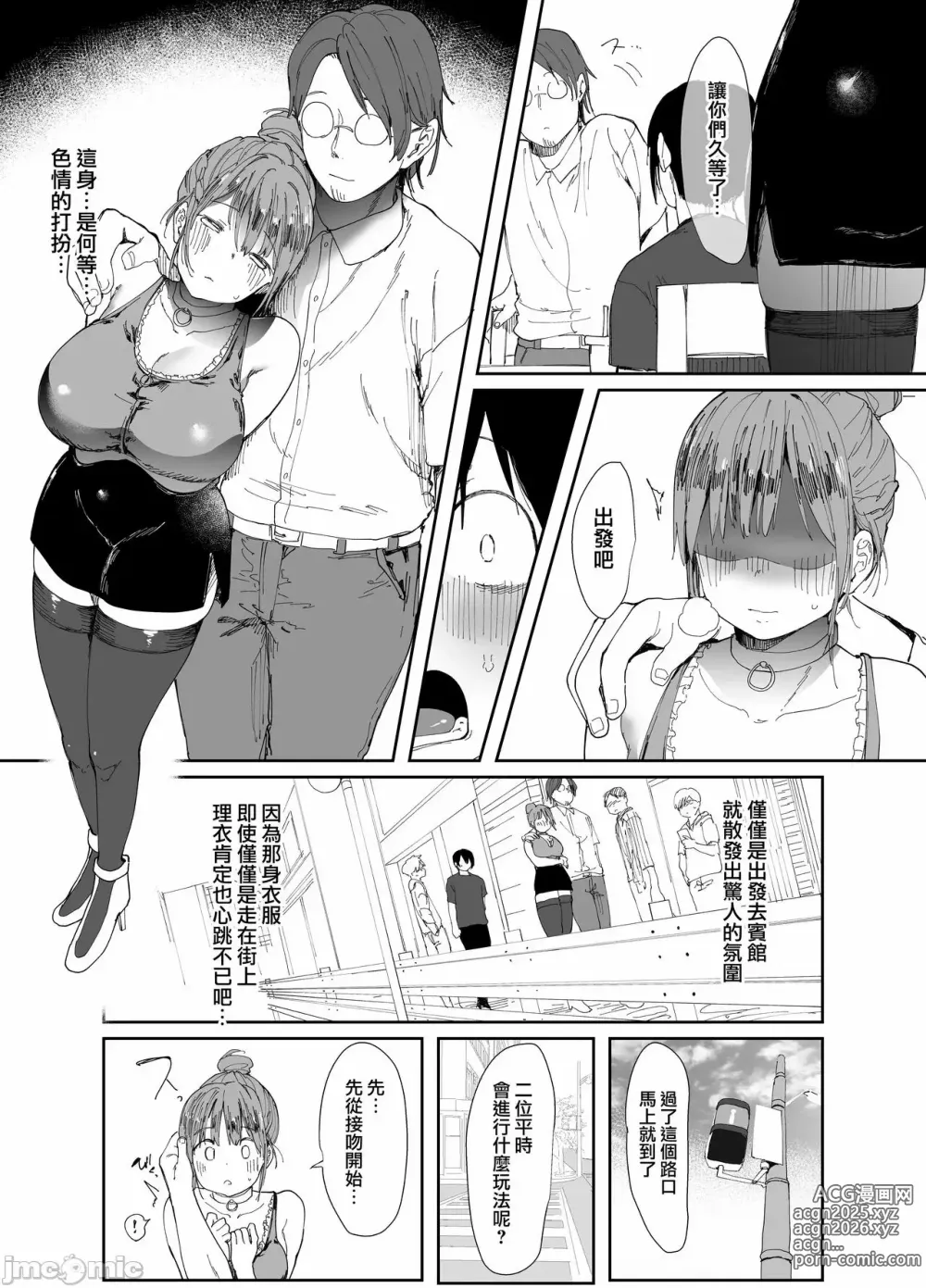 Page 14 of doujinshi 最愛の彼女に合意の上、過去の男に抱かれてもらった。(オリジナル)［中文翻译］