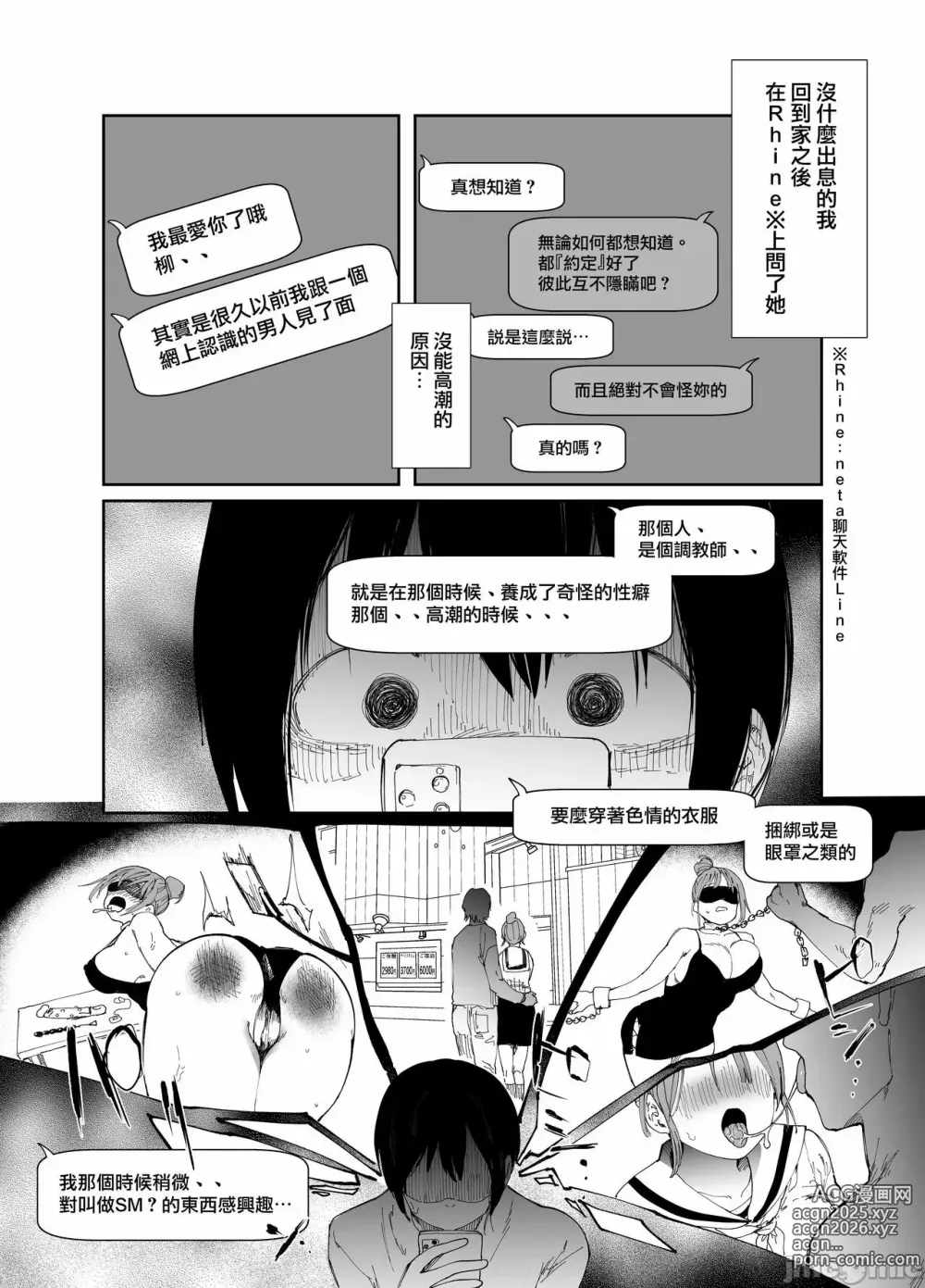 Page 6 of doujinshi 最愛の彼女に合意の上、過去の男に抱かれてもらった。(オリジナル)［中文翻译］