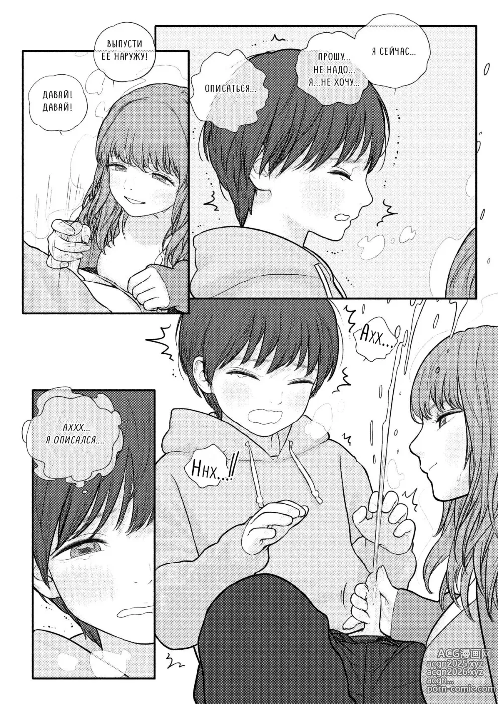 Page 15 of doujinshi MY SISTERS CRAZY AFFECTION / Безумная привязанность моей сестры