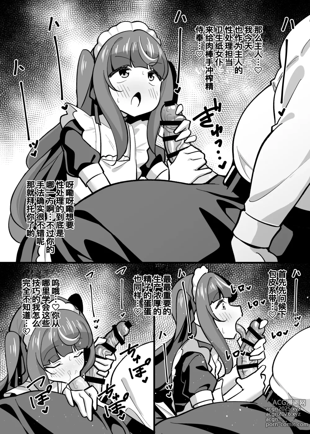 Page 123 of doujinshi 叔父催眠 0-2+短篇集