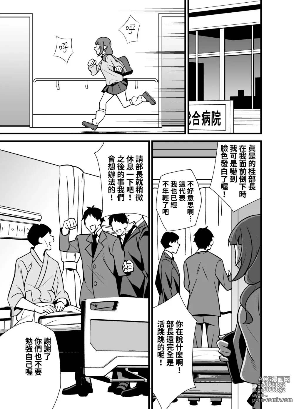 Page 10 of doujinshi 叔父催眠 0-2+短篇集