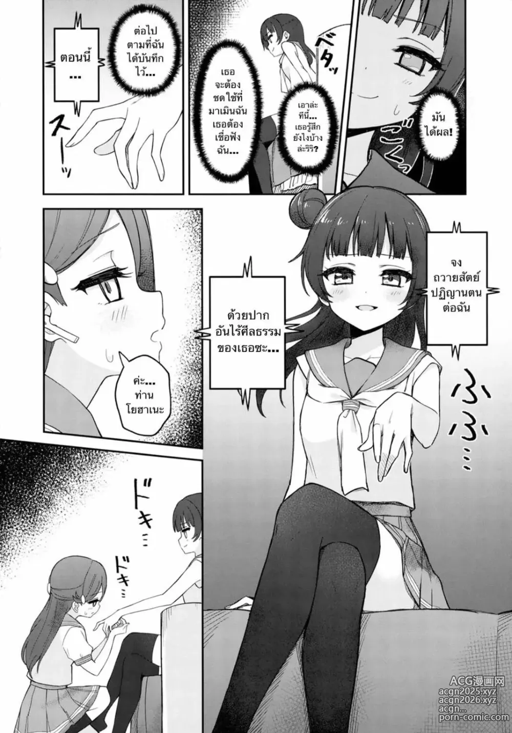 Page 11 of doujinshi Lily Saimin Shoukan
