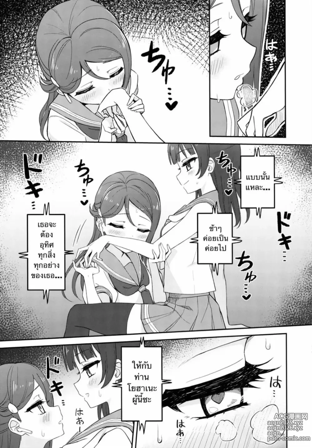 Page 12 of doujinshi Lily Saimin Shoukan