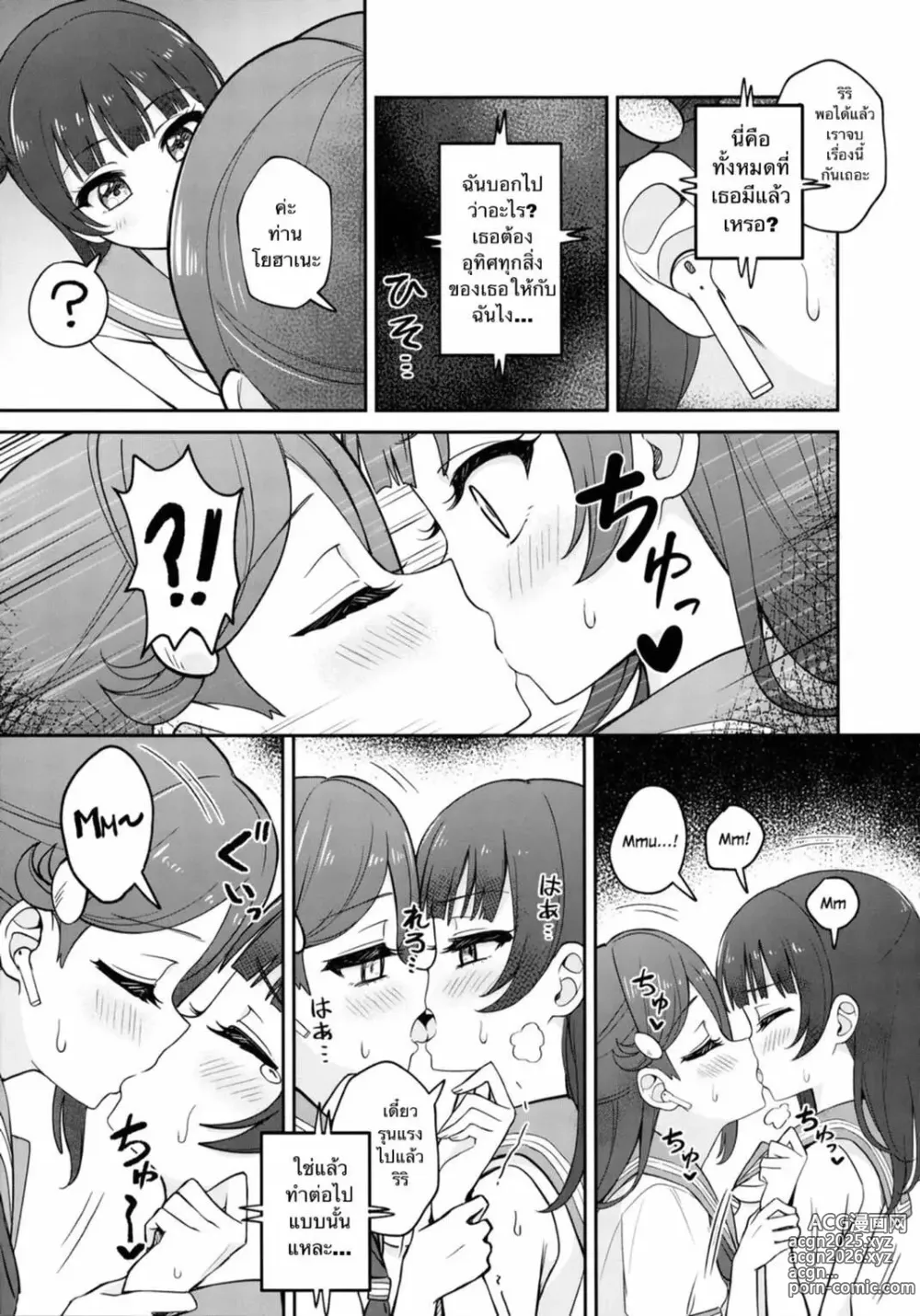 Page 14 of doujinshi Lily Saimin Shoukan