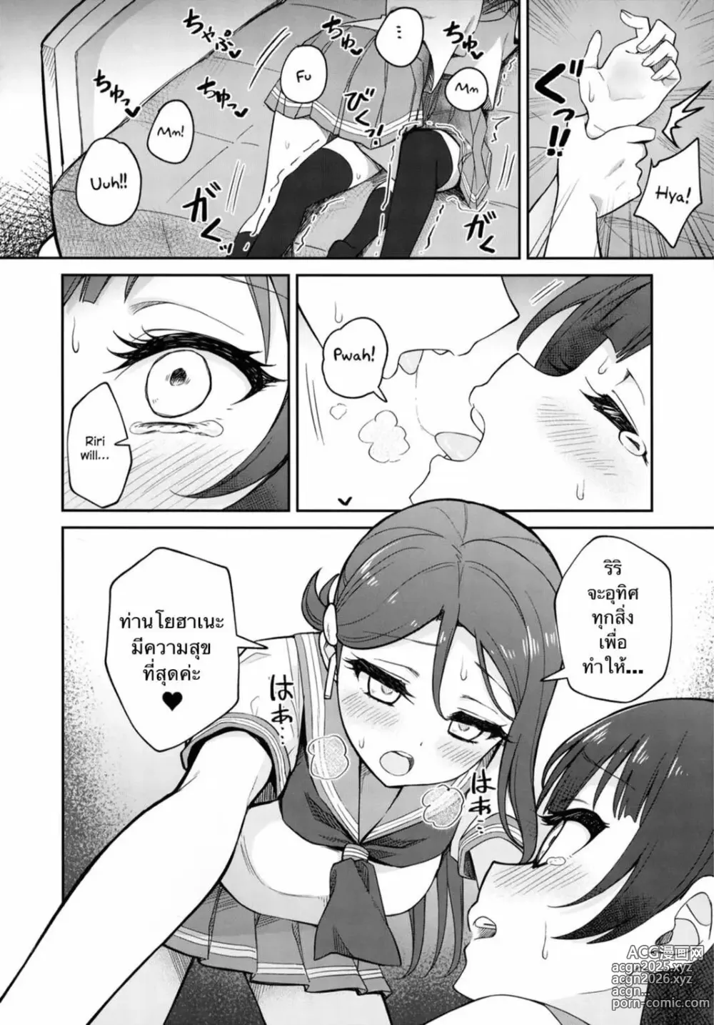 Page 15 of doujinshi Lily Saimin Shoukan