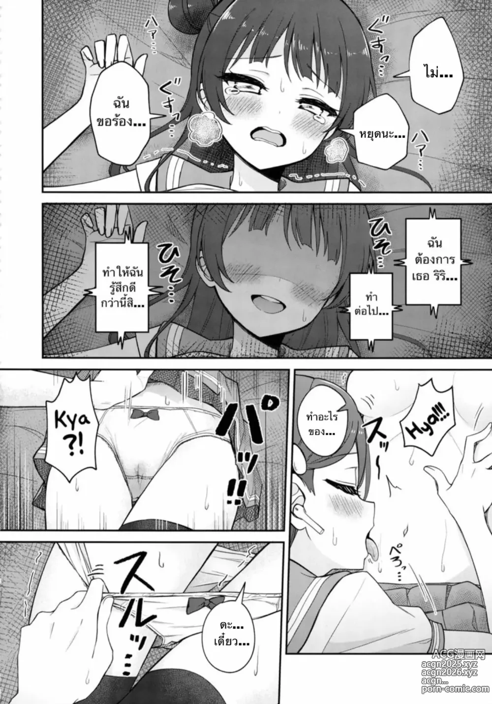 Page 19 of doujinshi Lily Saimin Shoukan