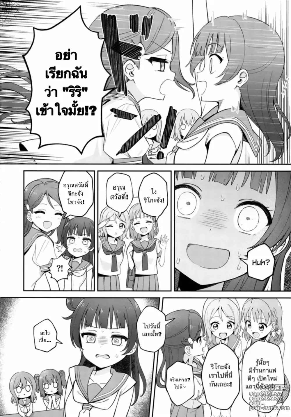 Page 3 of doujinshi Lily Saimin Shoukan