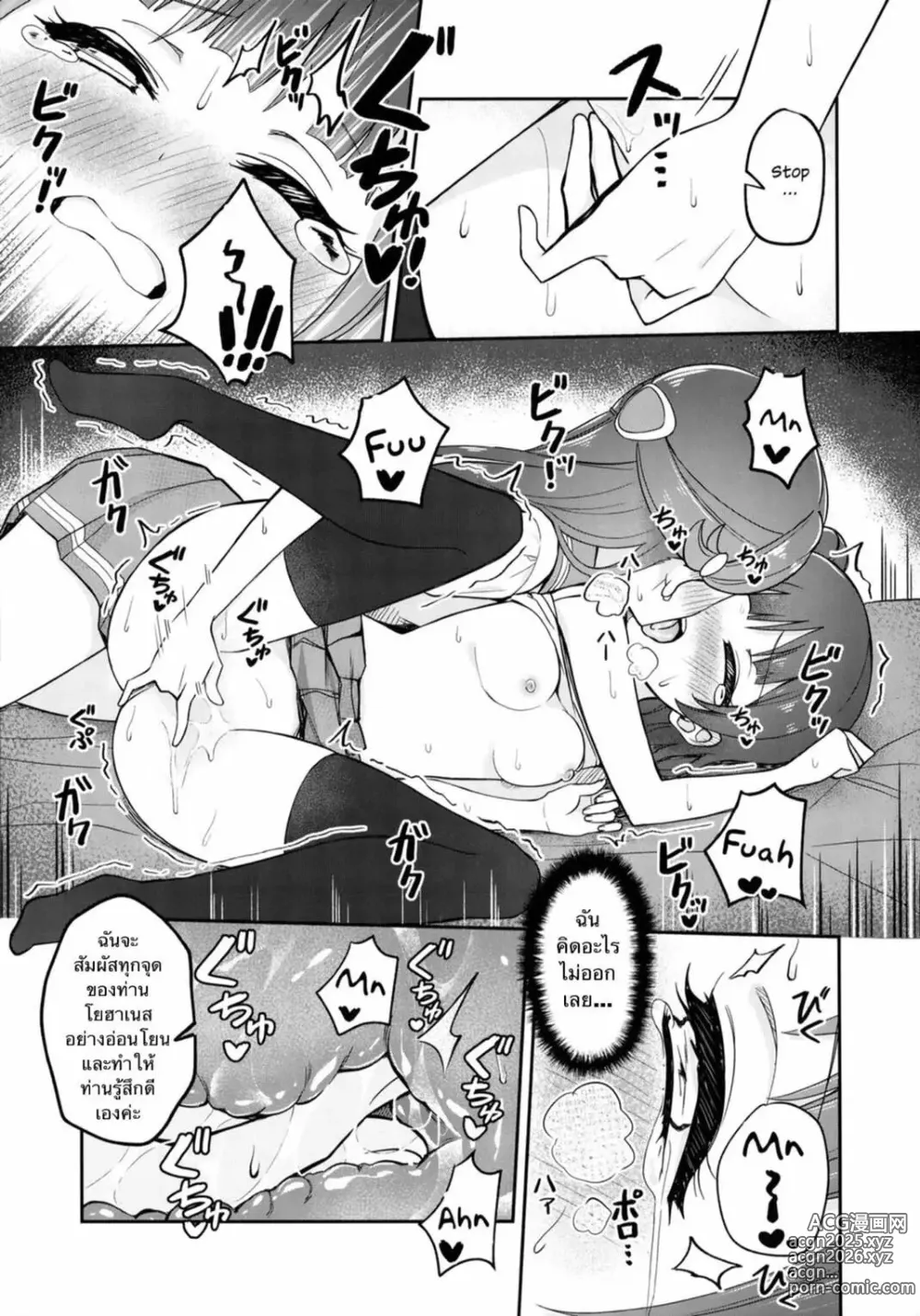 Page 24 of doujinshi Lily Saimin Shoukan