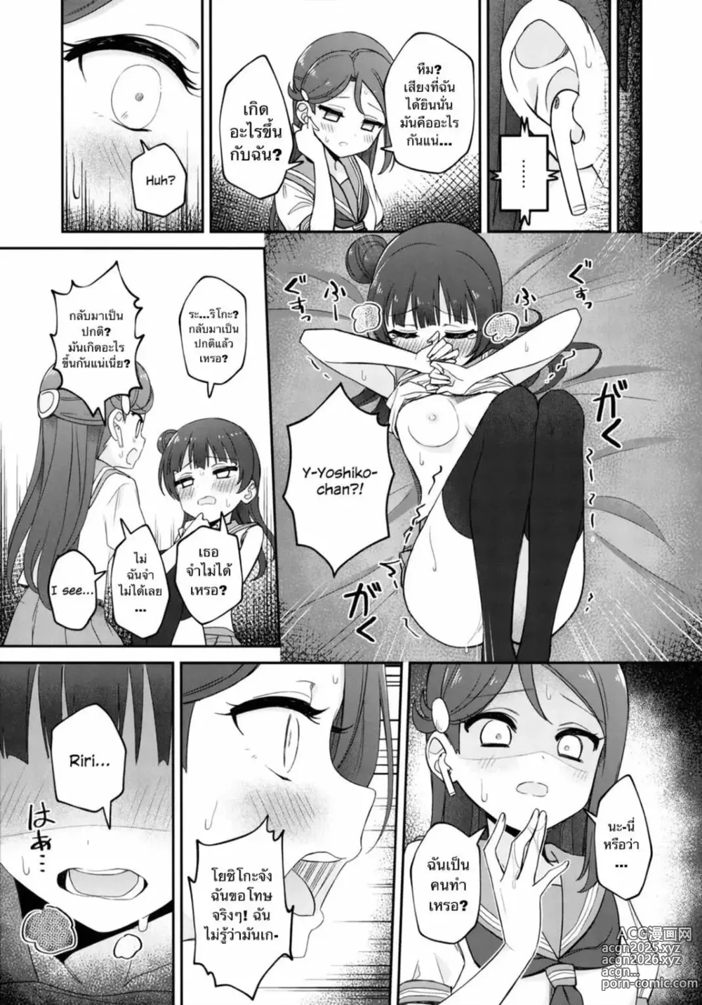 Page 26 of doujinshi Lily Saimin Shoukan