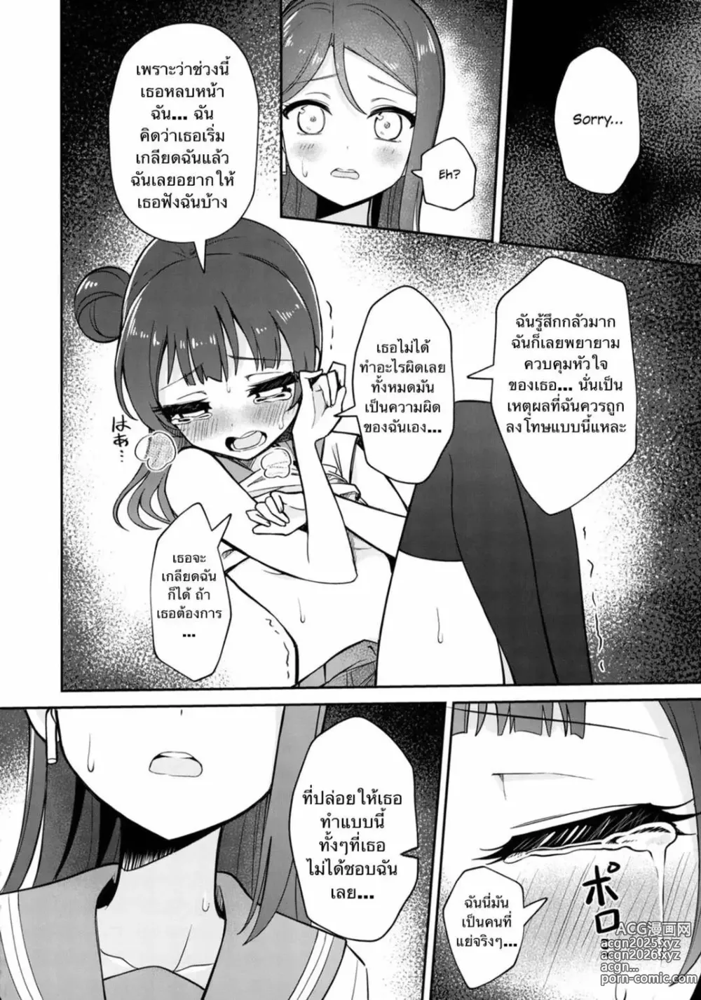Page 27 of doujinshi Lily Saimin Shoukan