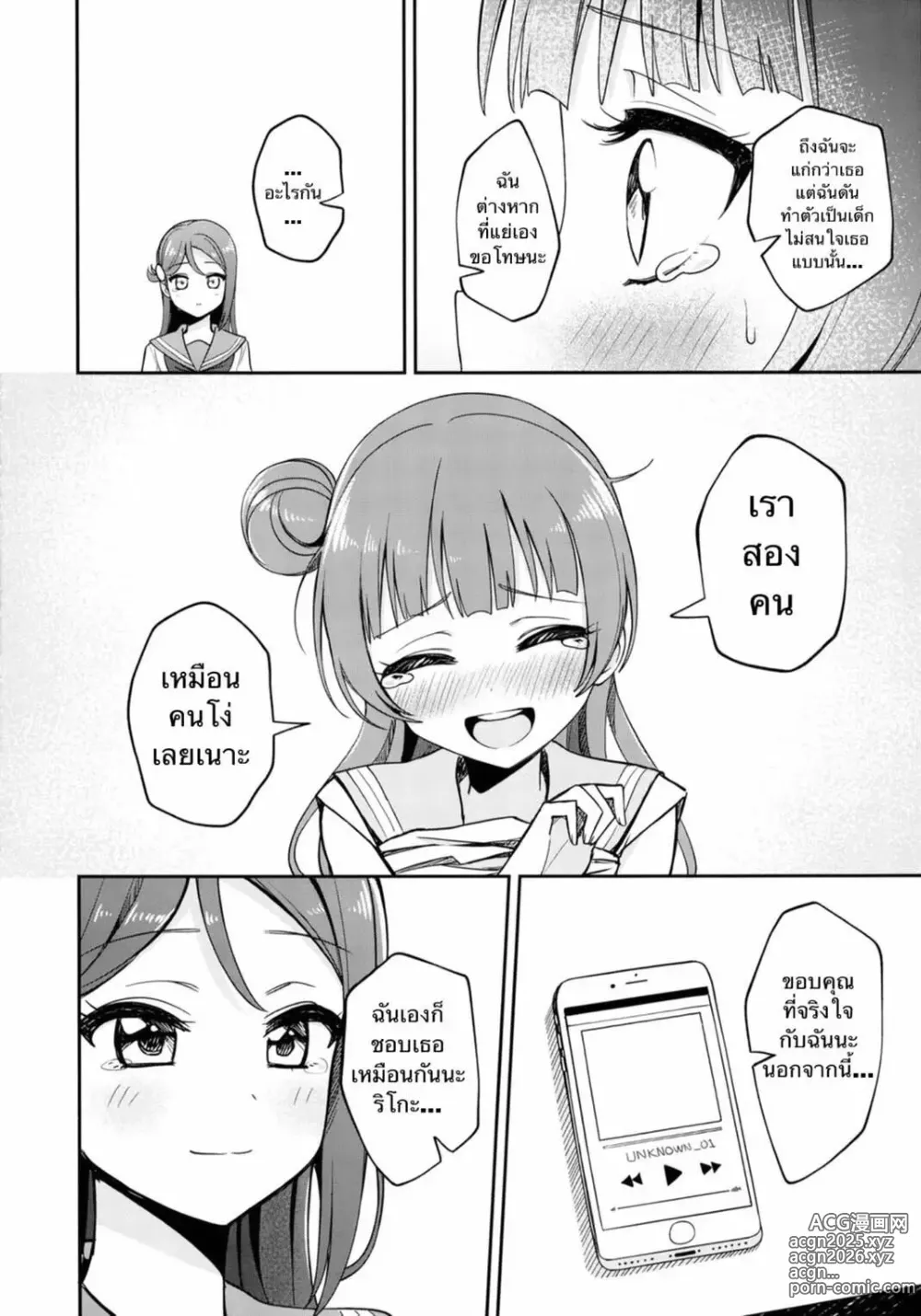 Page 29 of doujinshi Lily Saimin Shoukan