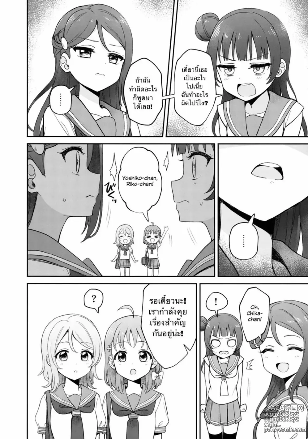 Page 5 of doujinshi Lily Saimin Shoukan