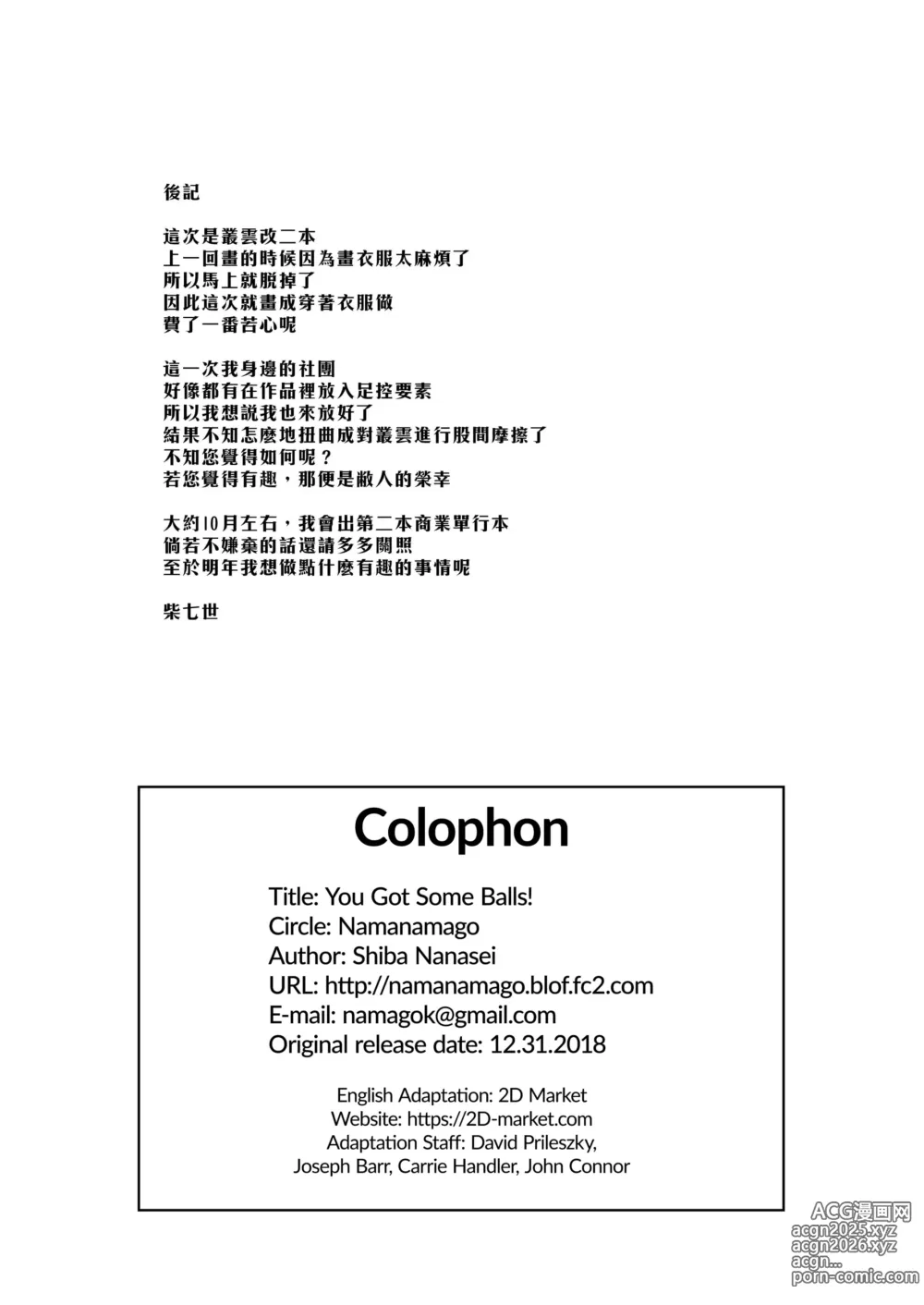 Page 25 of doujinshi 去勢以外別無他法 (decensored)