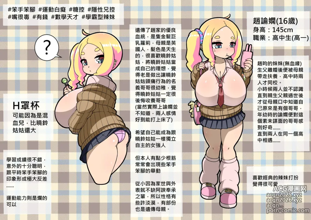 Page 205 of doujinshi 甥っ子を甘やかすおばさん 1~29