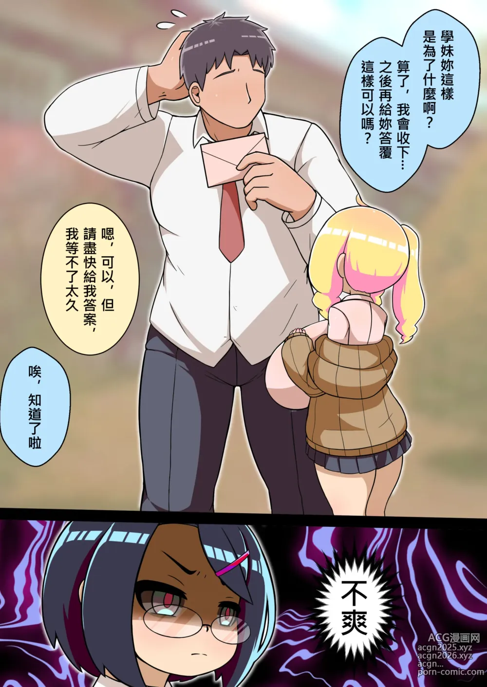 Page 208 of doujinshi 甥っ子を甘やかすおばさん 1~29