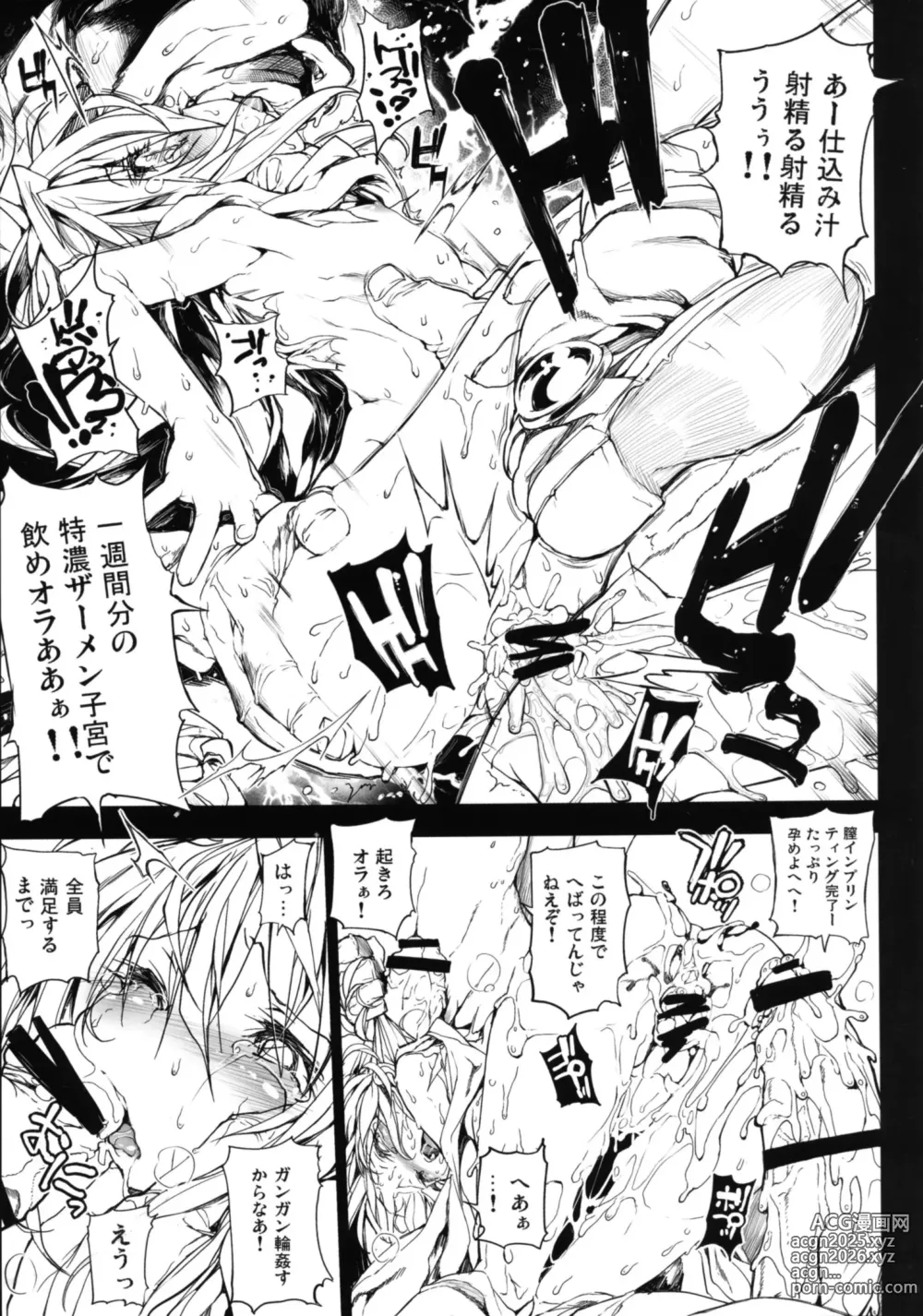 Page 14 of doujinshi IN LOVE AGAIN