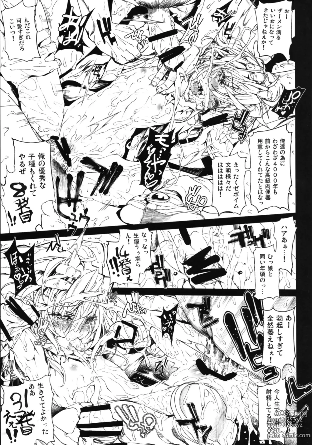 Page 16 of doujinshi IN LOVE AGAIN