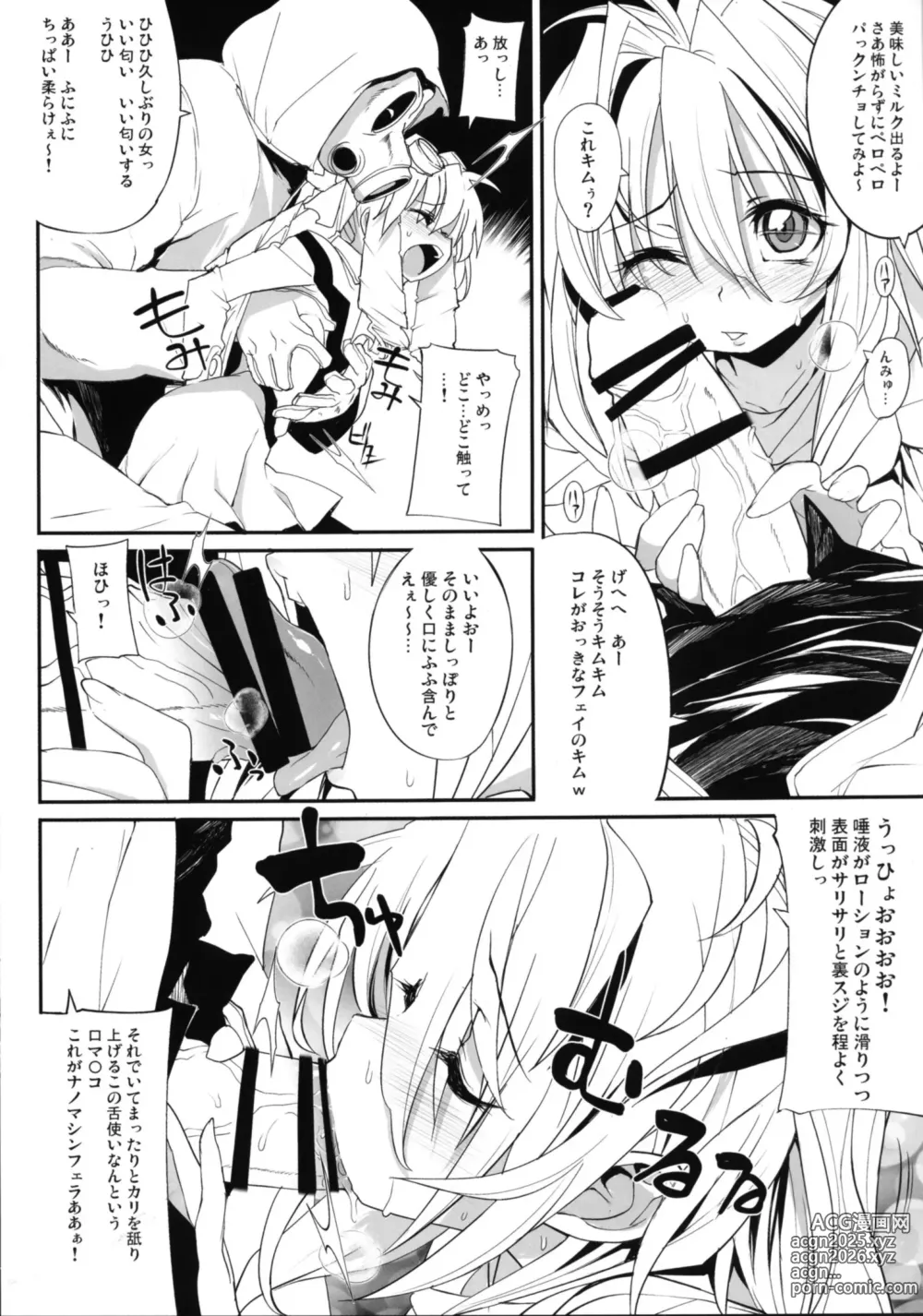 Page 5 of doujinshi IN LOVE AGAIN