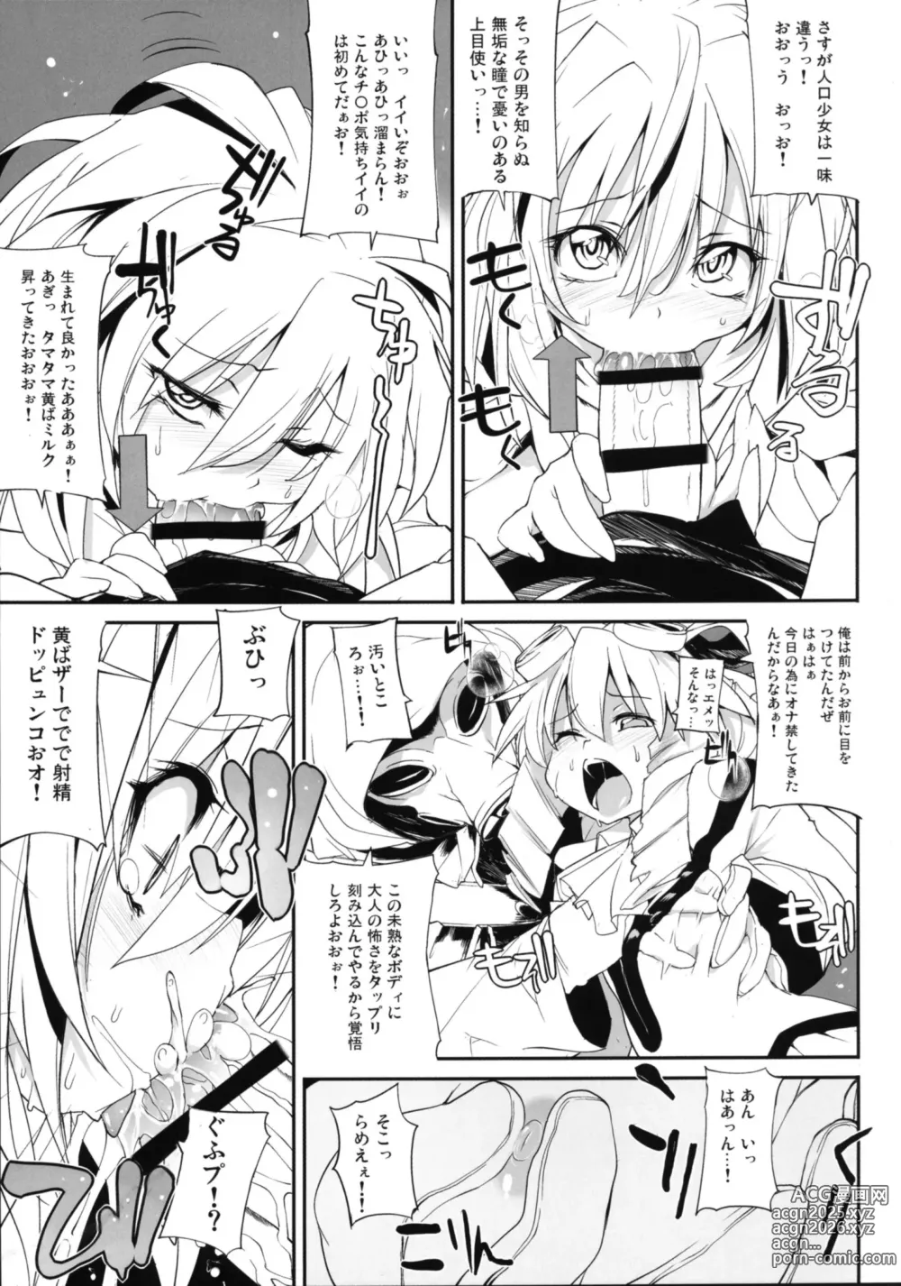 Page 6 of doujinshi IN LOVE AGAIN