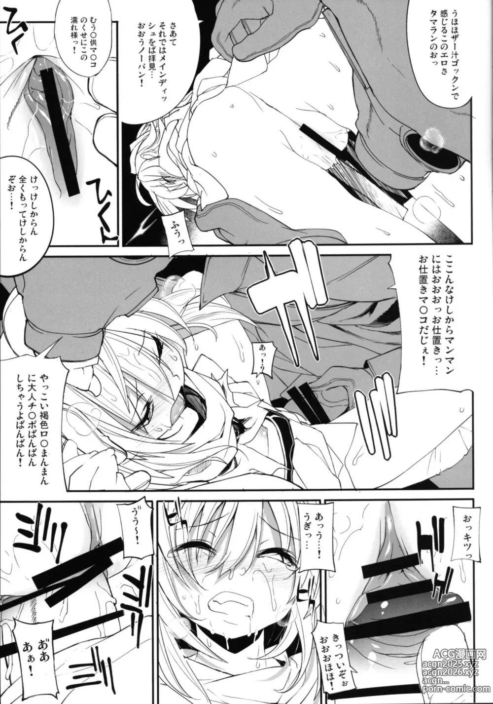 Page 8 of doujinshi IN LOVE AGAIN