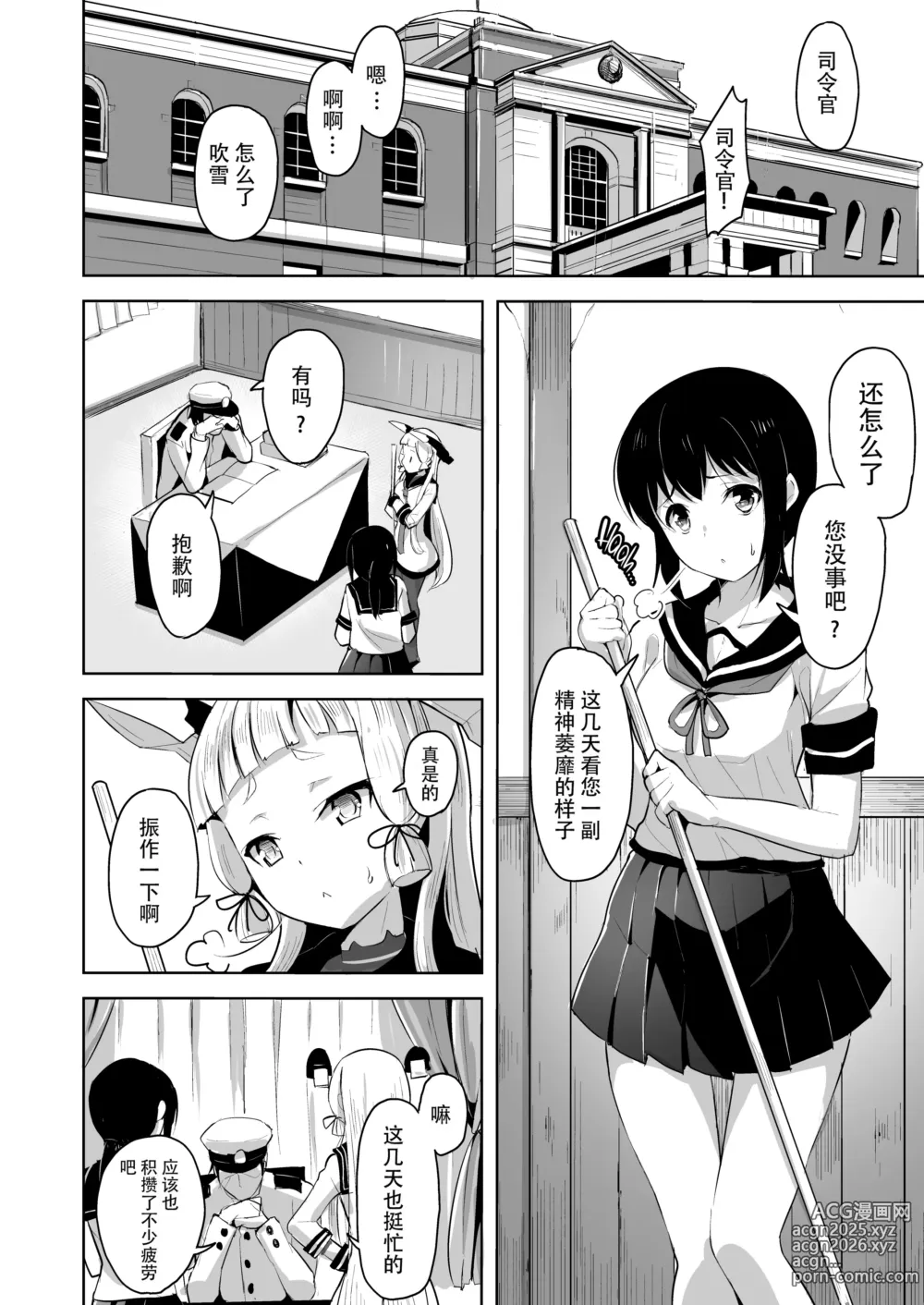Page 13 of doujinshi Maamaa S na Murakumo ni Iroiro Shite Itadaku Hon (decensored)