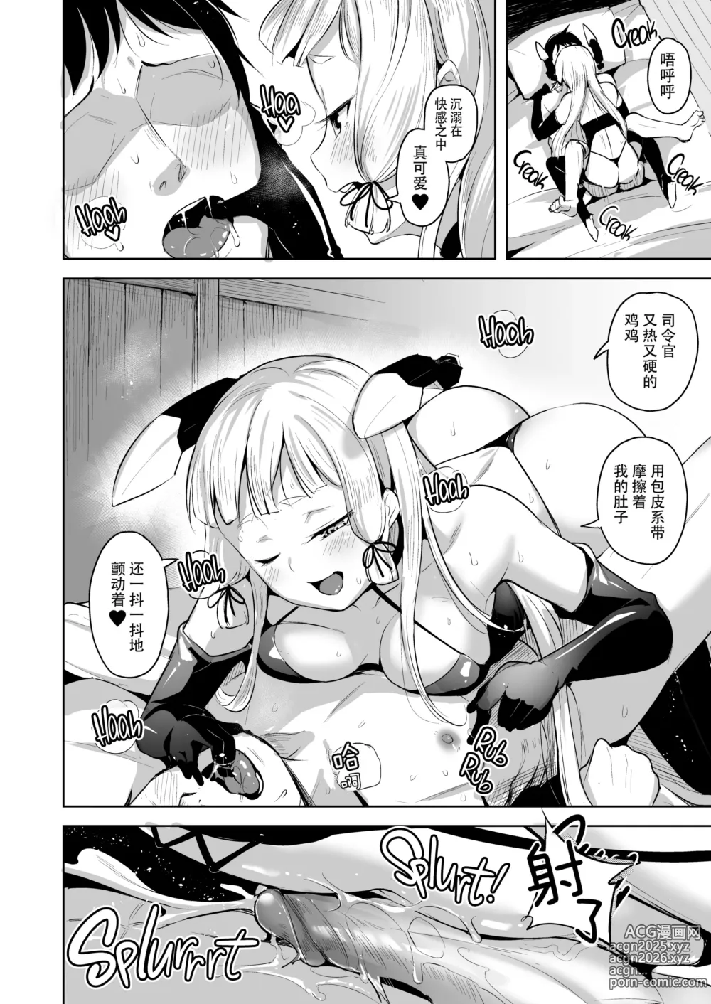 Page 17 of doujinshi Maamaa S na Murakumo ni Iroiro Shite Itadaku Hon (decensored)
