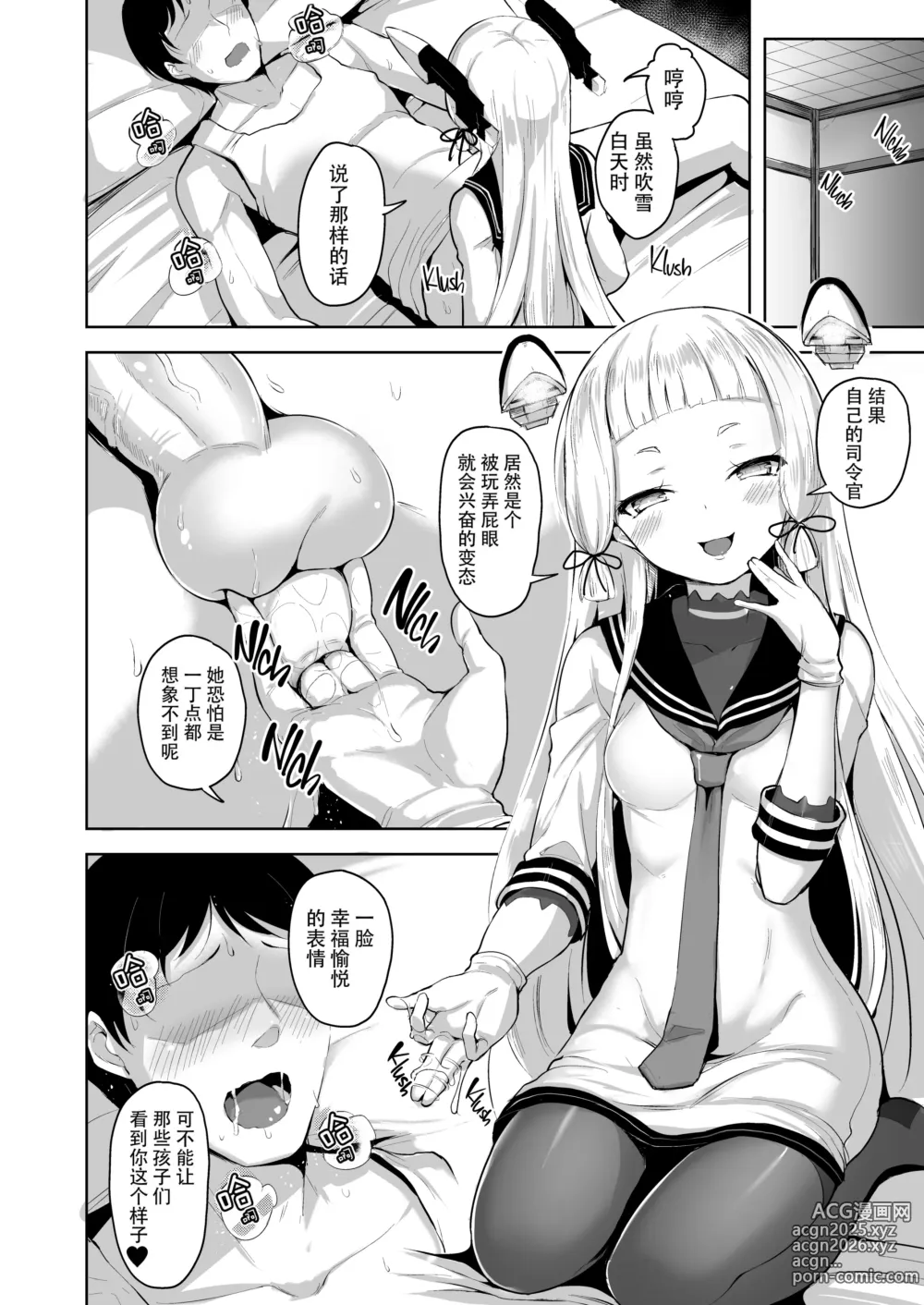 Page 3 of doujinshi Maamaa S na Murakumo ni Iroiro Shite Itadaku Hon (decensored)