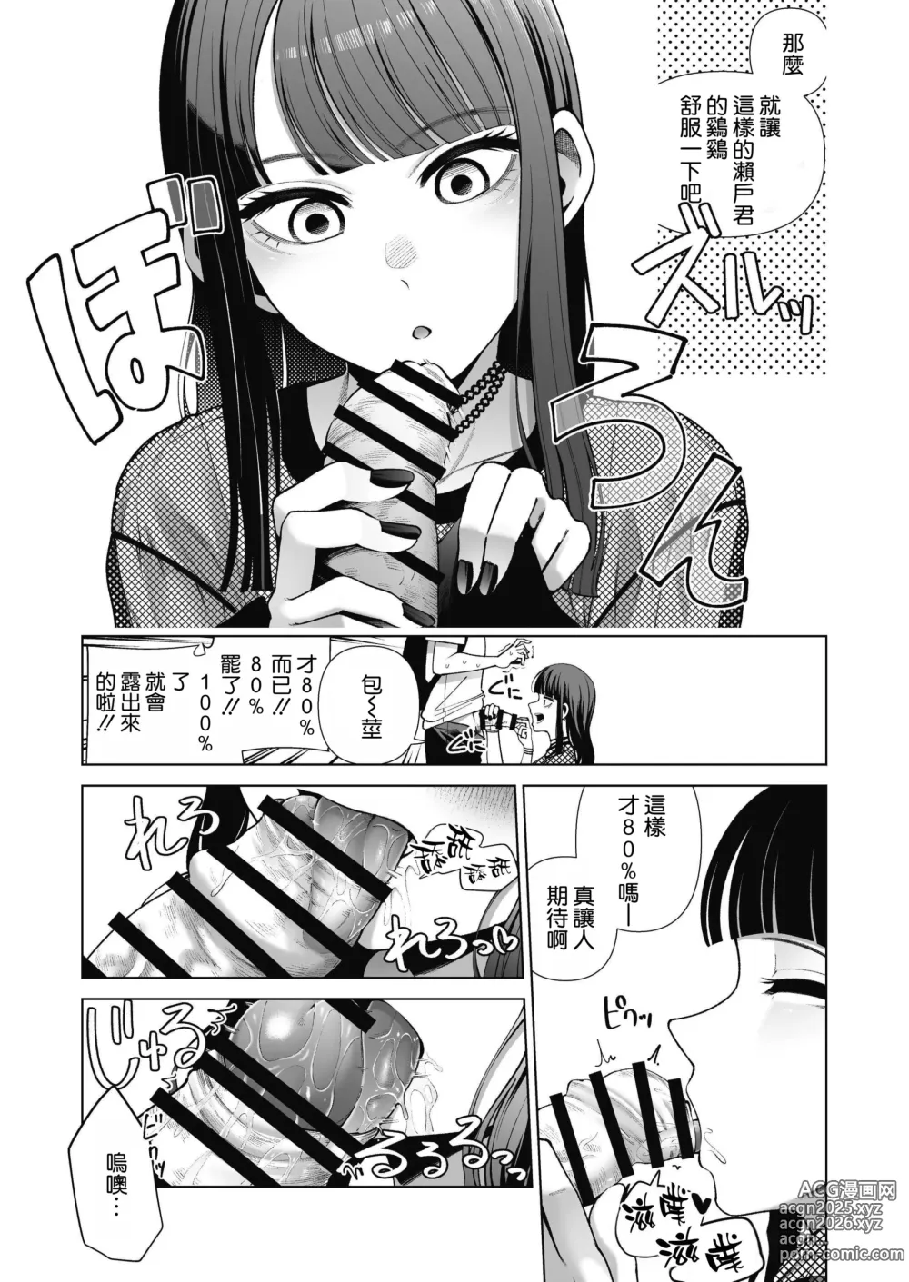 Page 14 of doujinshi Love ja Nakereba Hame Houdai ~Sex Chuudoku Yariman Douki to Kimochi Ii dake no Noukou Nama Koubi~