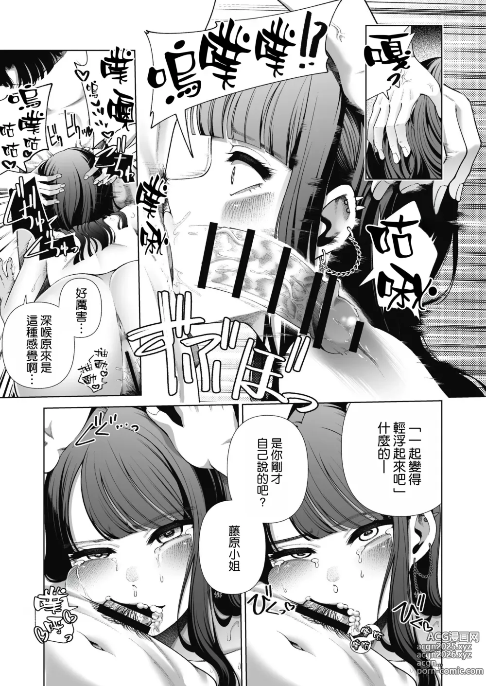 Page 38 of doujinshi Love ja Nakereba Hame Houdai ~Sex Chuudoku Yariman Douki to Kimochi Ii dake no Noukou Nama Koubi~
