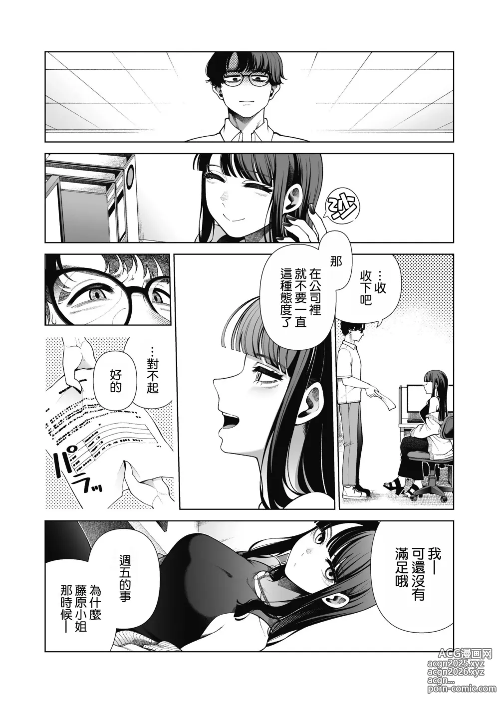 Page 57 of doujinshi Love ja Nakereba Hame Houdai ~Sex Chuudoku Yariman Douki to Kimochi Ii dake no Noukou Nama Koubi~