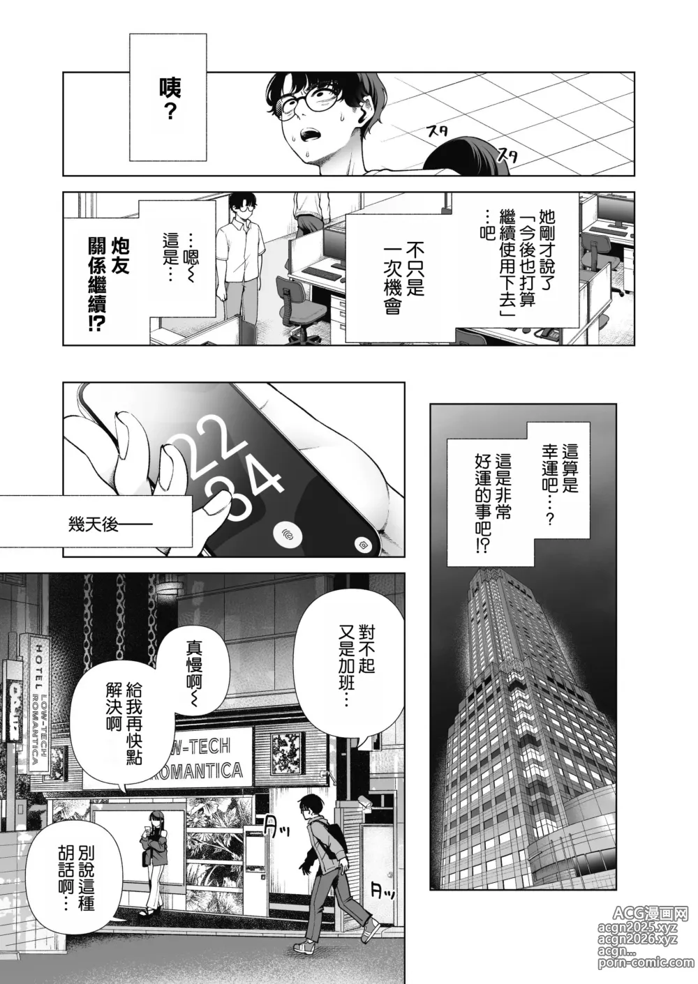 Page 60 of doujinshi Love ja Nakereba Hame Houdai ~Sex Chuudoku Yariman Douki to Kimochi Ii dake no Noukou Nama Koubi~