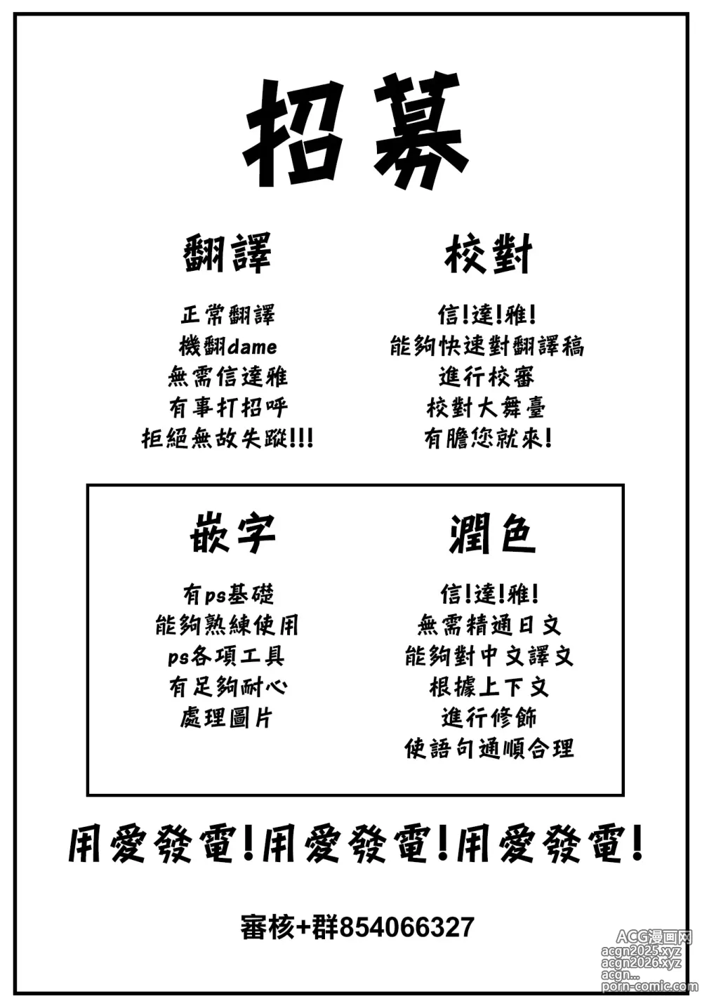 Page 26 of manga Ii kara Yaritai! - I JUST WANNA FXXK!!!!