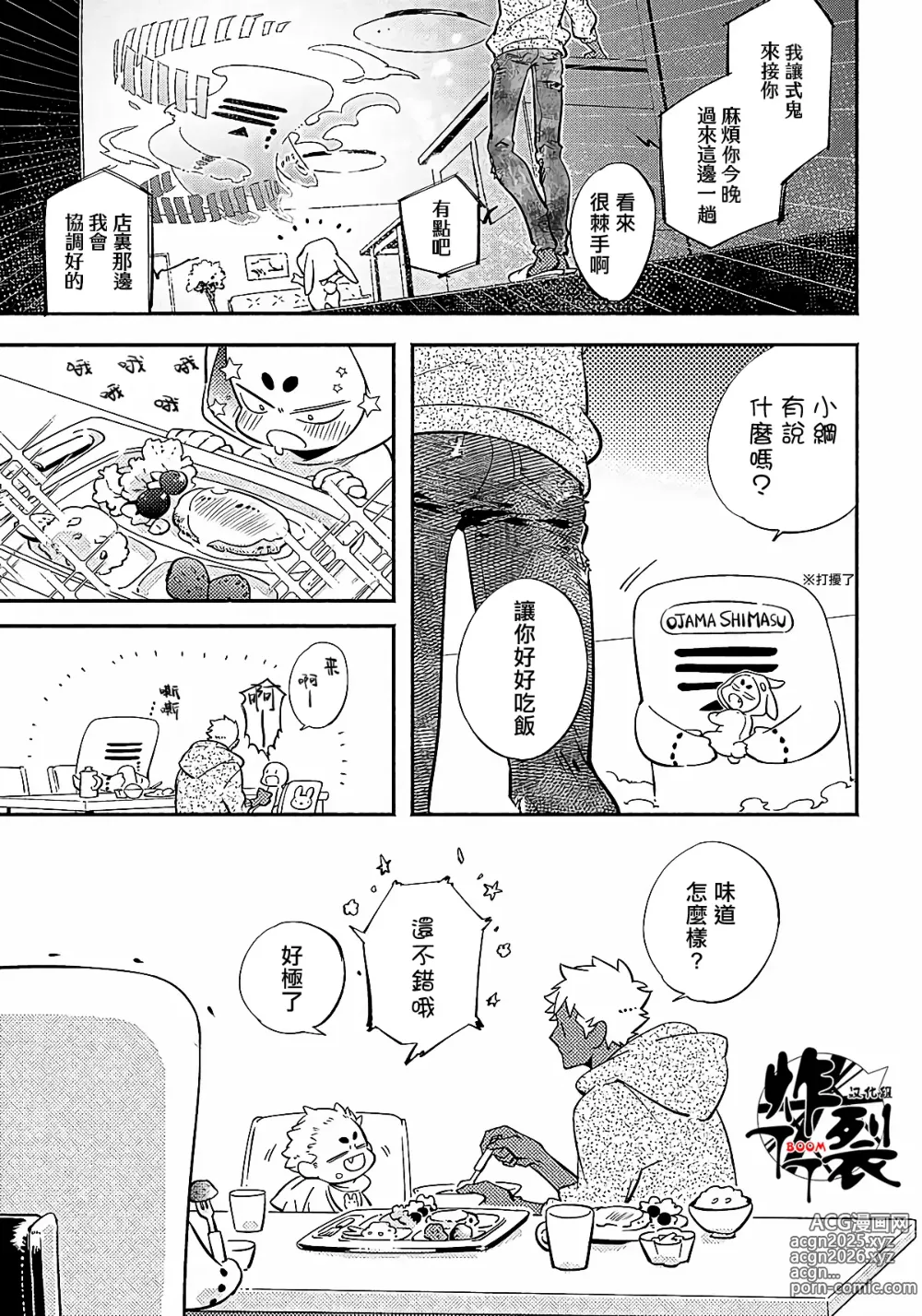 Page 11 of manga Gekkou no Garan (decensored)