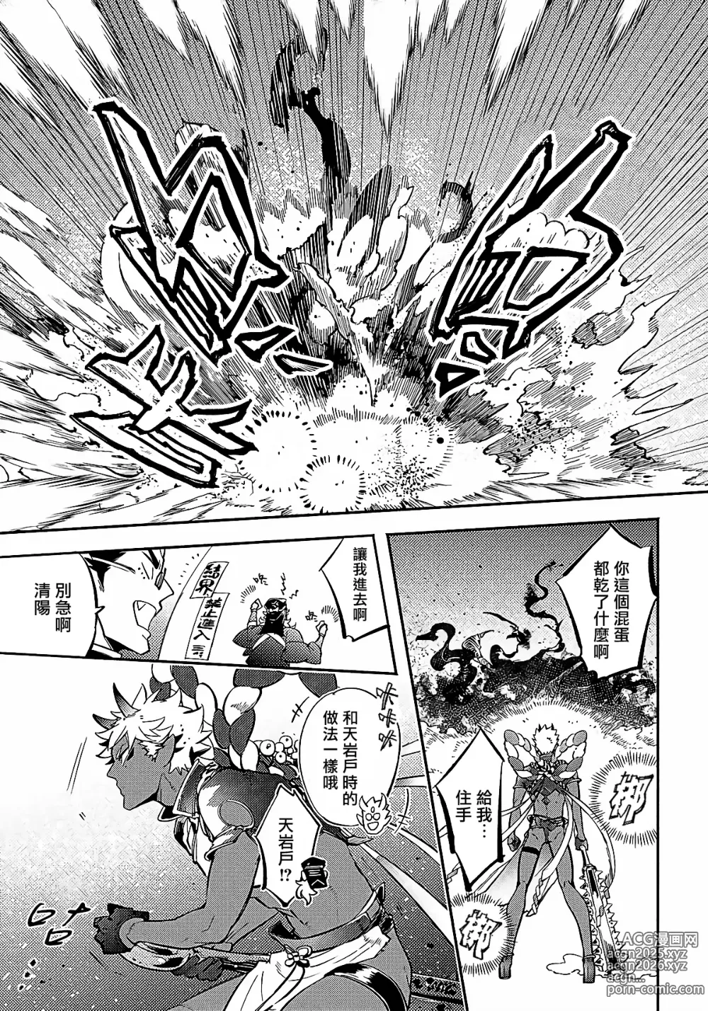 Page 21 of manga Gekkou no Garan (decensored)