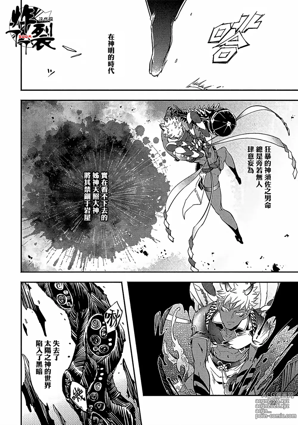 Page 22 of manga Gekkou no Garan (decensored)