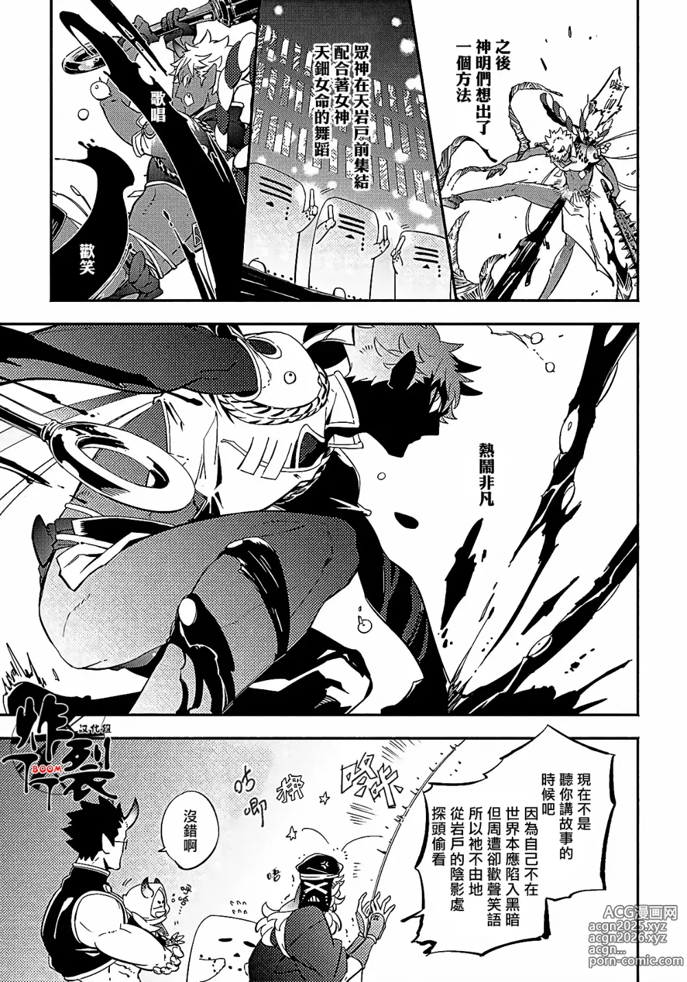 Page 23 of manga Gekkou no Garan (decensored)