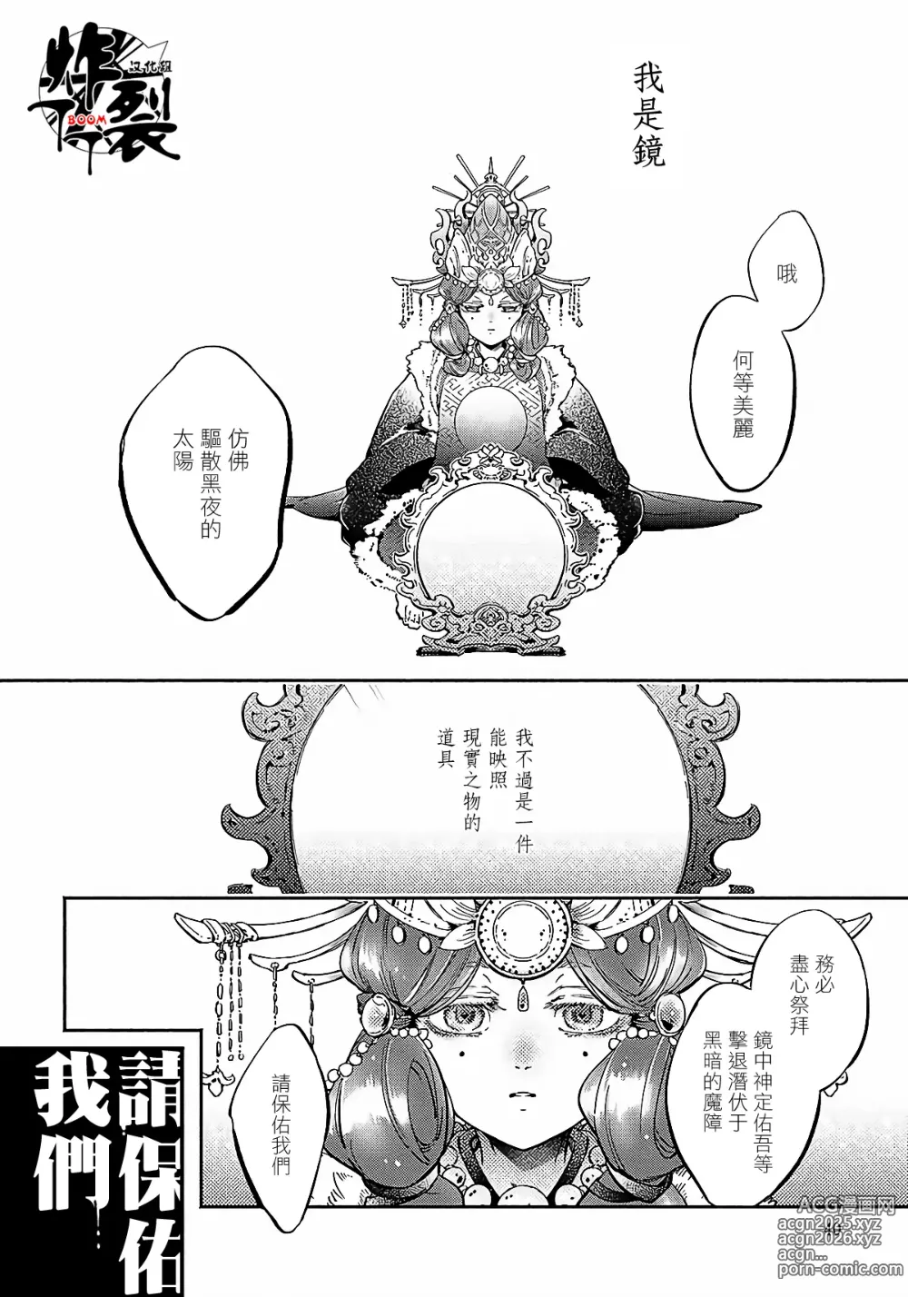 Page 39 of manga Gekkou no Garan (decensored)